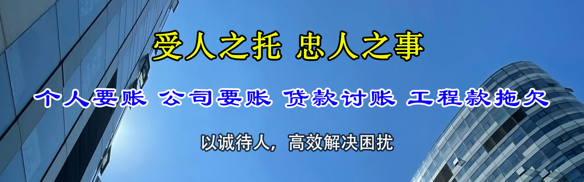 鄱阳要债公司